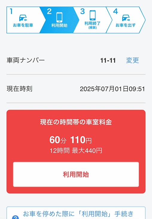 STEP 3