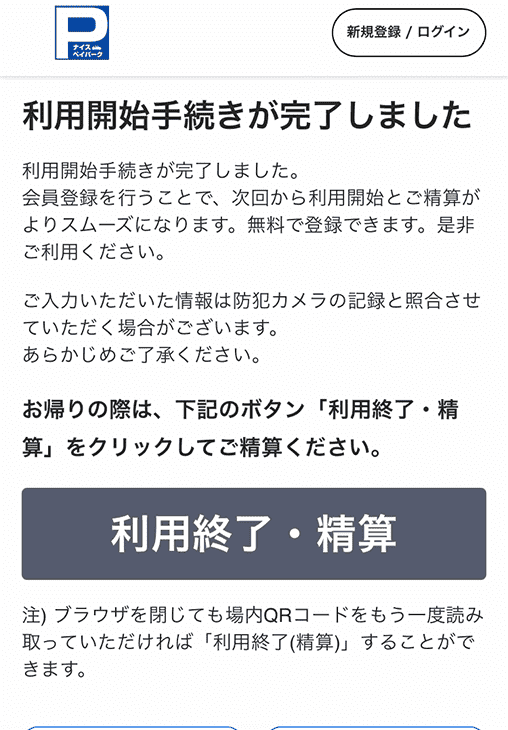 STEP 4
