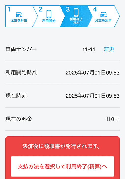 STEP 5